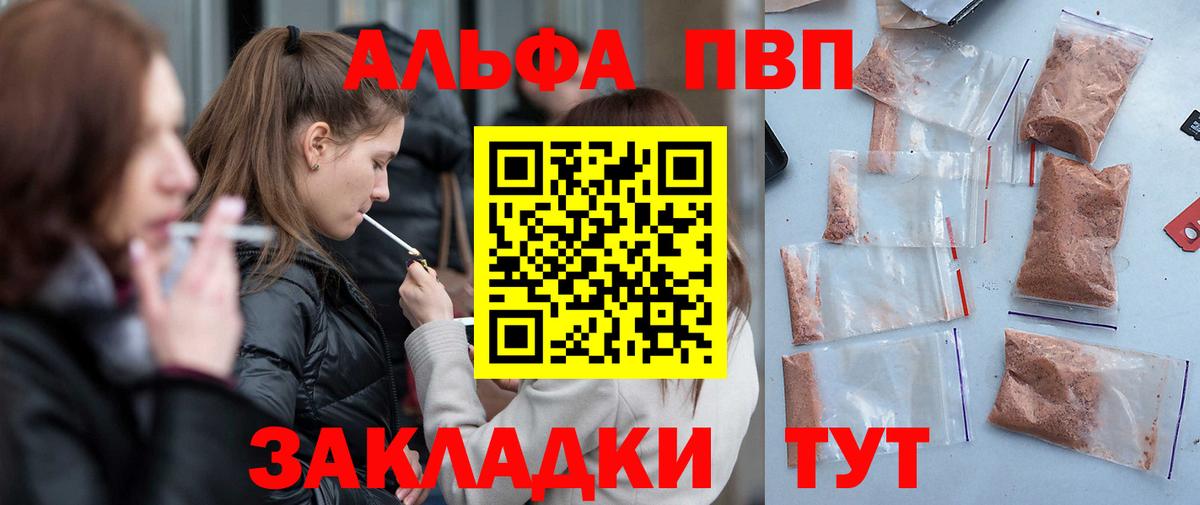 Альфа ПВП кристаллы  магазин продажи наркотиков  Урай  Альфа ПВП кристаллы  Alpha-PVP Соль  Вход с VPN 