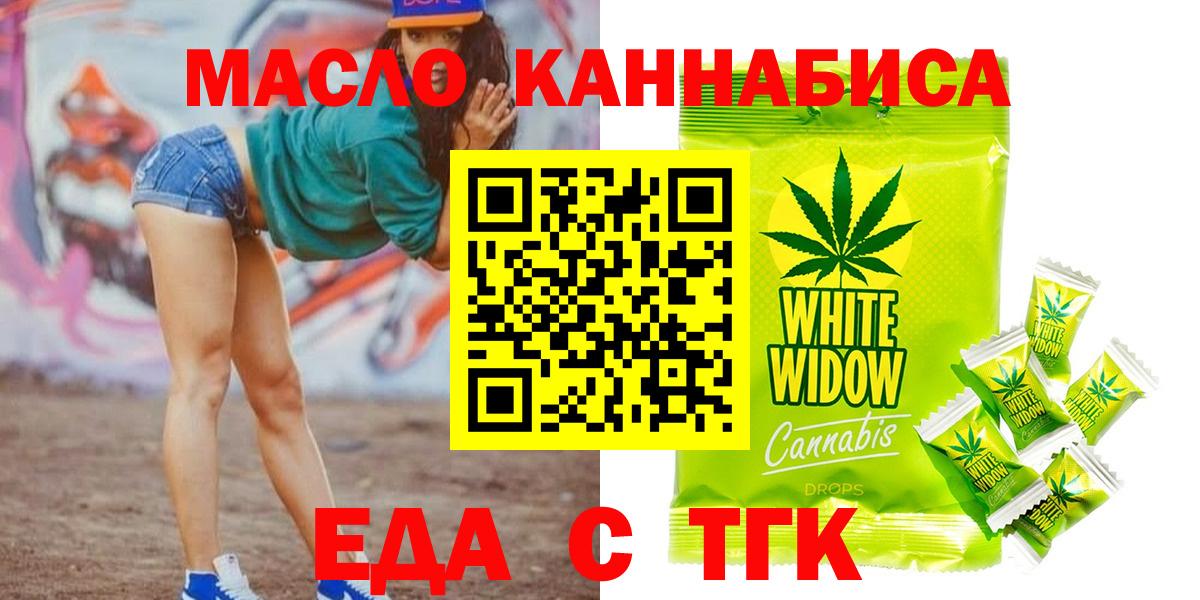 Урай  Печенье с ТГК конопля  Вход с VPN 