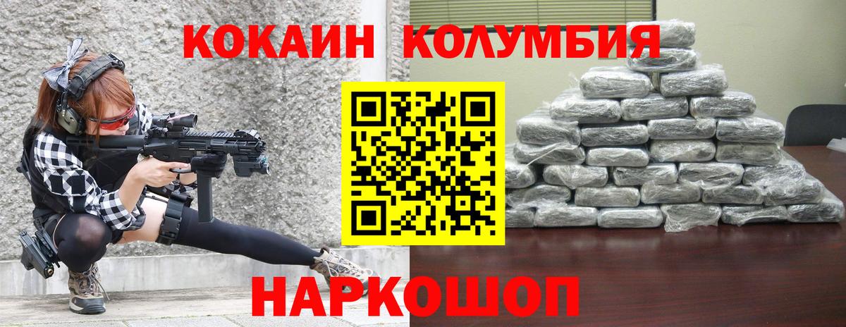 КОКАИН 98%  Вход с VPN  Кокаин 97%  Урай 