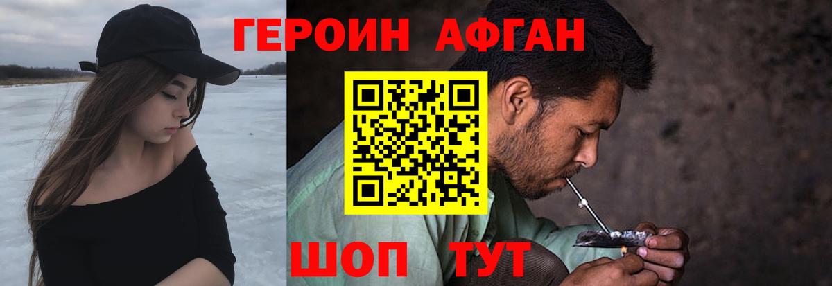 Урай  ГЕРОИН VHQ  Героин  Вход с VPN 