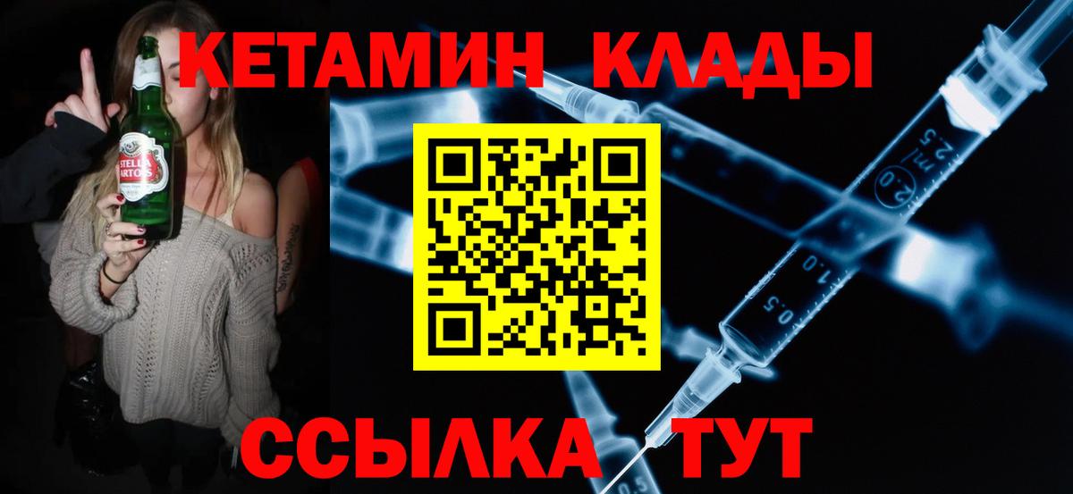 Кетамин ketamine  блэк спрут сайт  Урай  Вход с VPN 