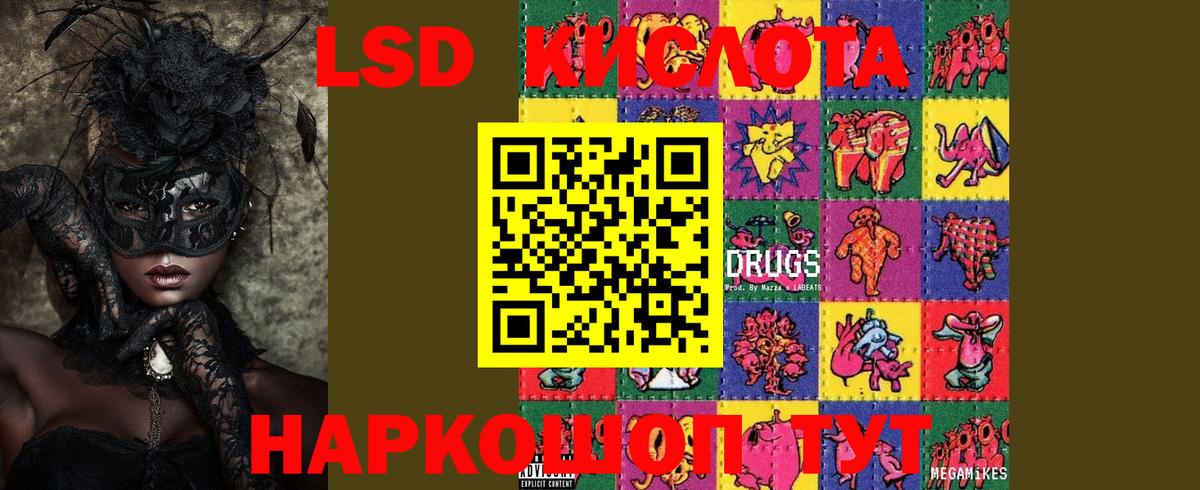 ЛСД экстази кислота  Вход с VPN  Урай  LSD-25 экстази ecstasy 