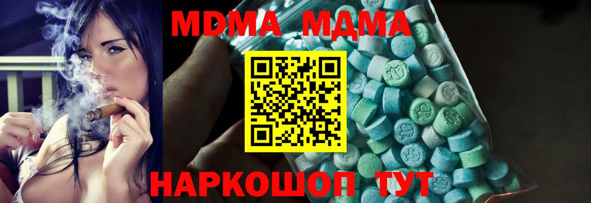 MDMA VHQ Урай