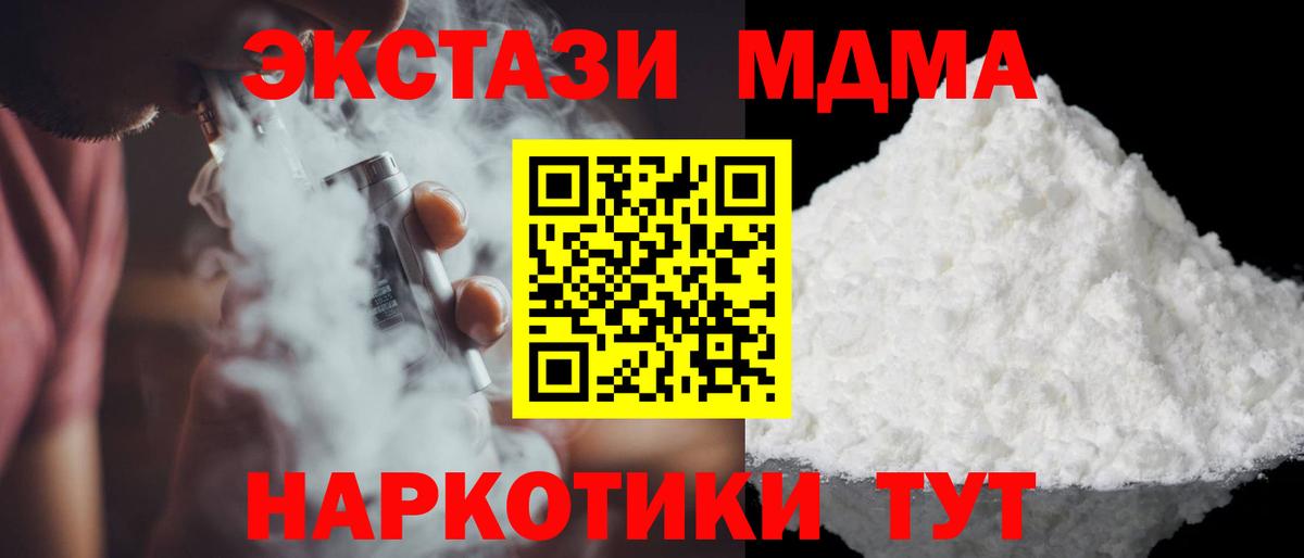 MDMA  MDMA Molly  Вход с VPN  Урай  МДМА кристаллы 