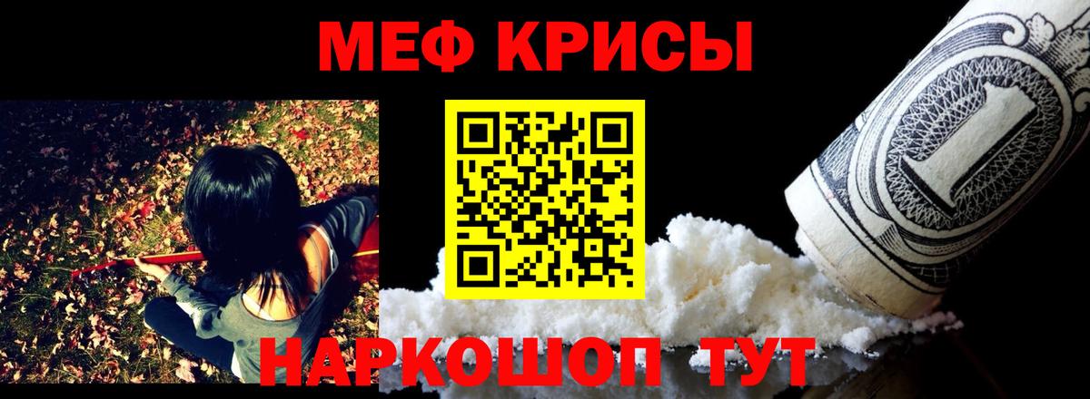 МЕФ кристаллы Урай