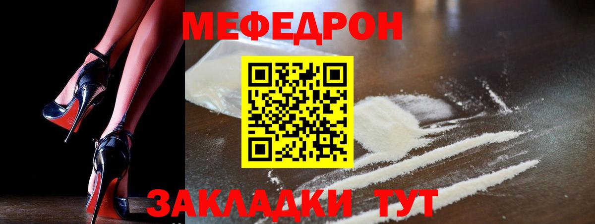 Урай  Меф мука  Вход с VPN  Меф  МЕФ мука 