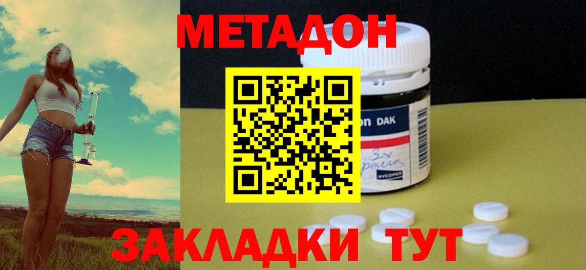 Урай  МЕТАДОН кристалл  МЕТАДОН белоснежный  Вход с VPN 