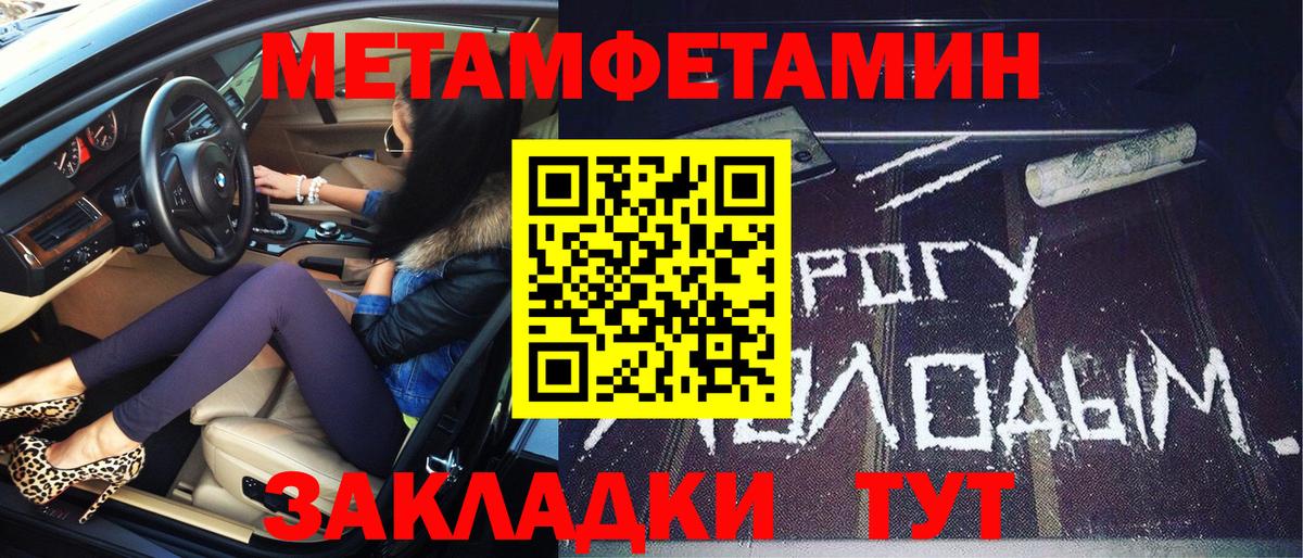 Урай  Метамфетамин мет  Вход с VPN  Метамфетамин мет 