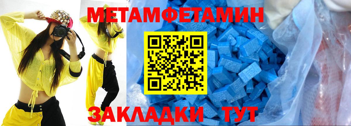 МЕТАМФЕТАМИН пудра Урай