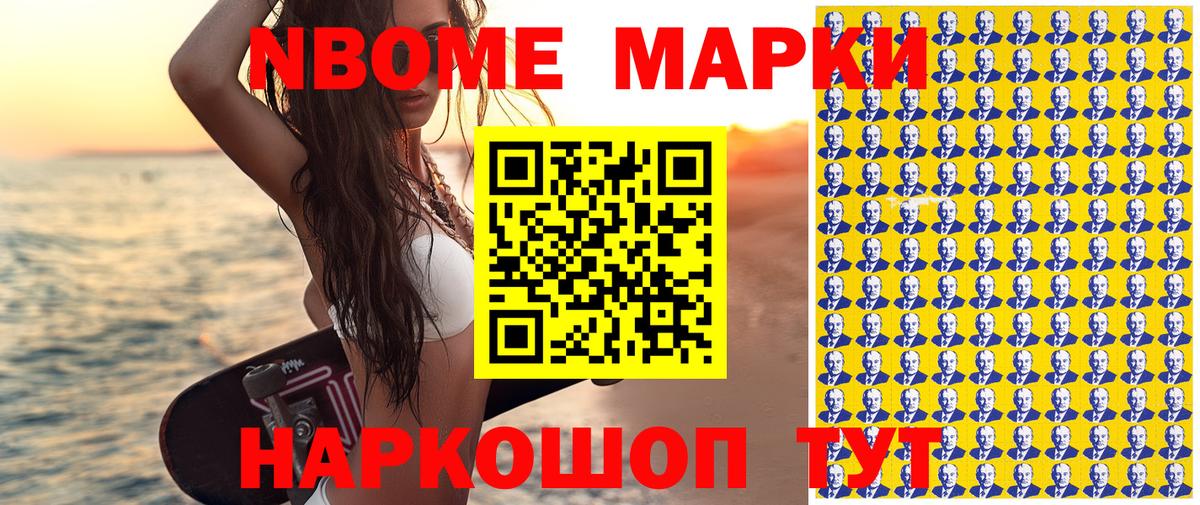 Наркотические марки 1500мкг  Вход с VPN  Наркотические марки  Урай 