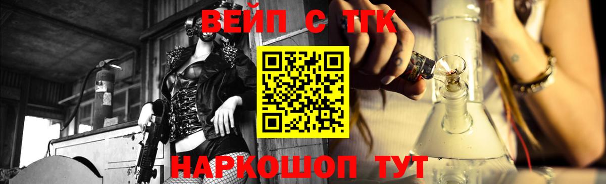 ТГК вейп Урай