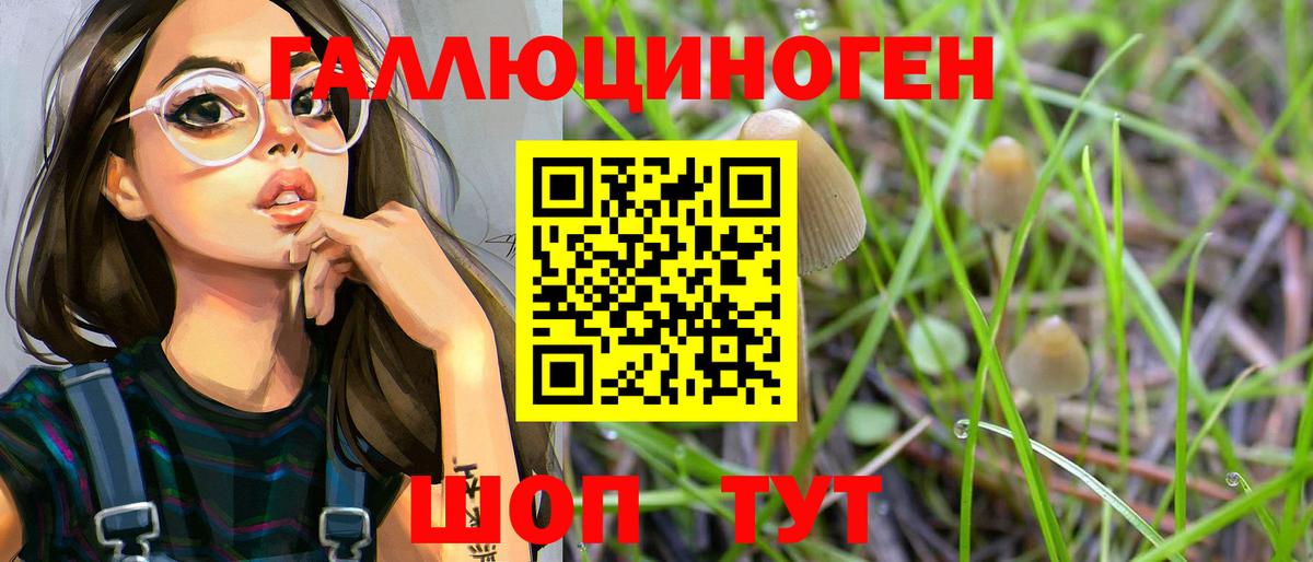 Галлюциногенные грибы прущие грибы Урай