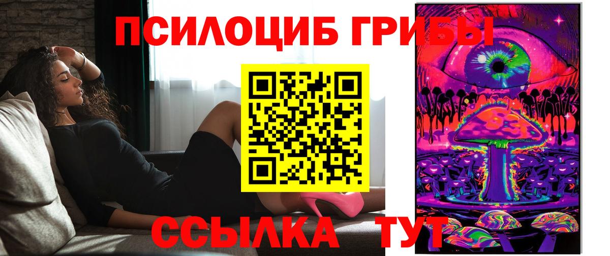 Урай  Галлюциногенные грибы GOLDEN TEACHER  Вход с VPN 